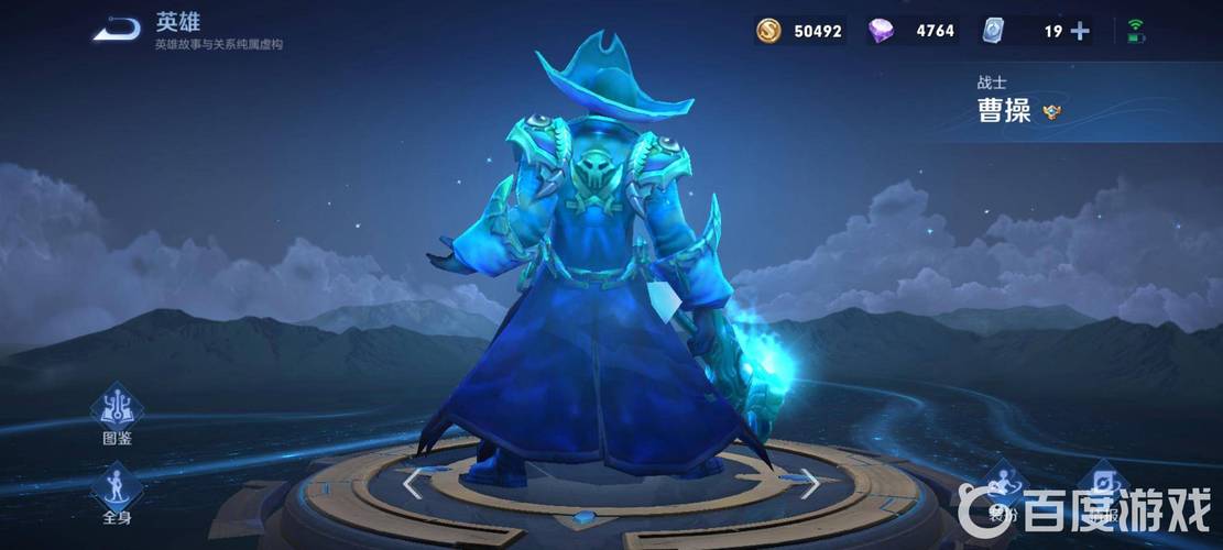 曹操幽灵船长背上图案曝光，快来看看是什么！