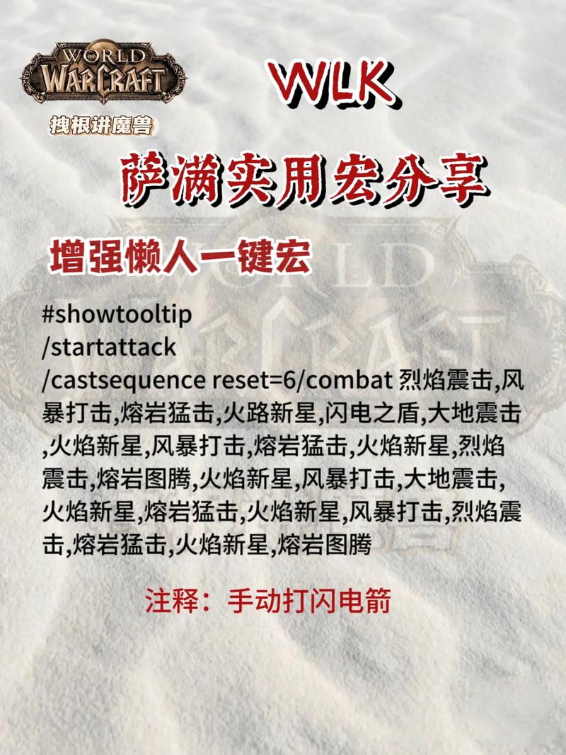 魔兽自动喊话宏命令大全，各种场景都适用！