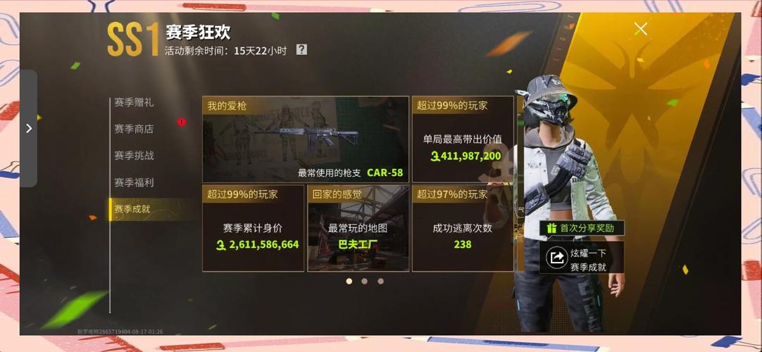 360游戏宝安全吗？深度解析保障你的账号安全！