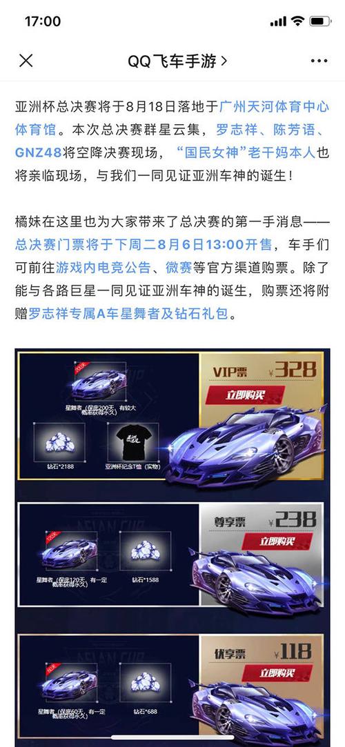 QQ飞车老干妈怎么获得?最新活动攻略看这里!