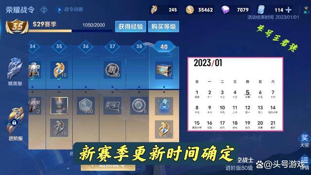 s30赛季开始和结束时间确定了！快来了解一下！