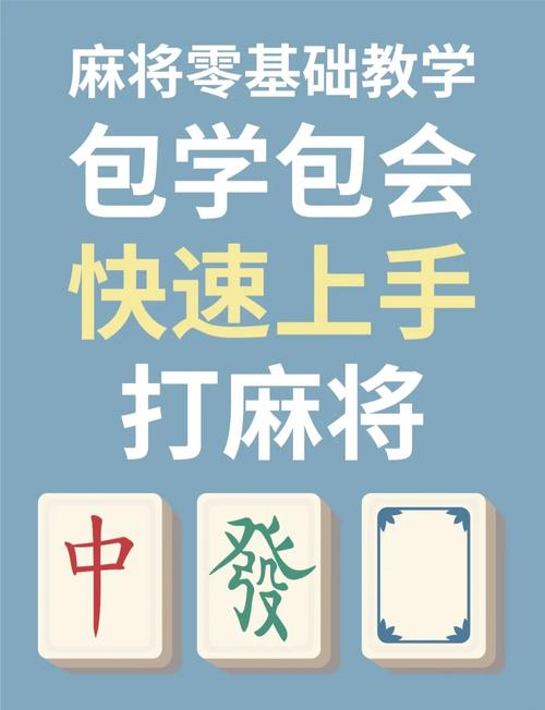 勾八麻将最新版下载，老司机带你轻松上车！