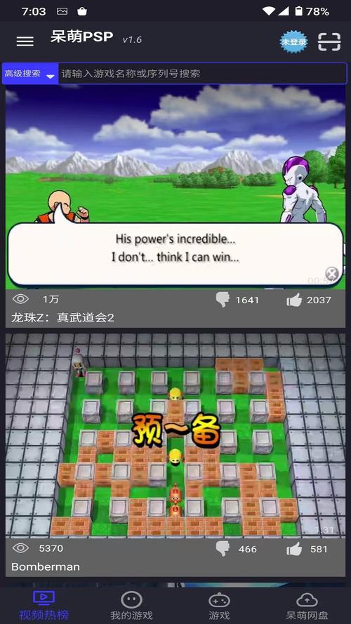 ps模拟器哪个好用?帮你找到最流畅的那一款!