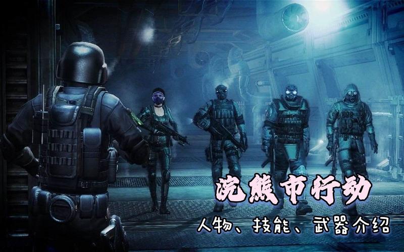 浣熊市行动配置要求详解，各档画质需要啥配置？