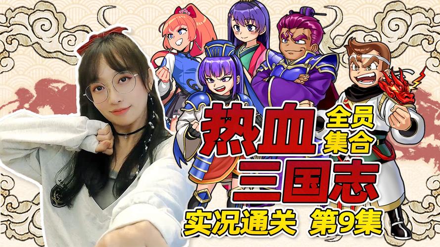 热血三国野地名将刷新时间,蹲点抓将攻略分享!