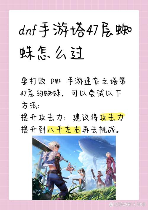 带我去地下城吧版本大全：新手必看全攻略！