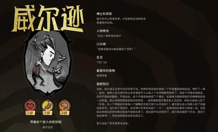 H版饥荒绅士游戏怎么玩？新手快速上手攻略！