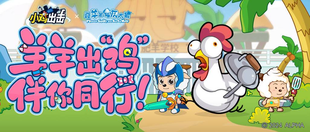 小鸡游戏有哪些？这份游戏介绍清单你一定不能错过！