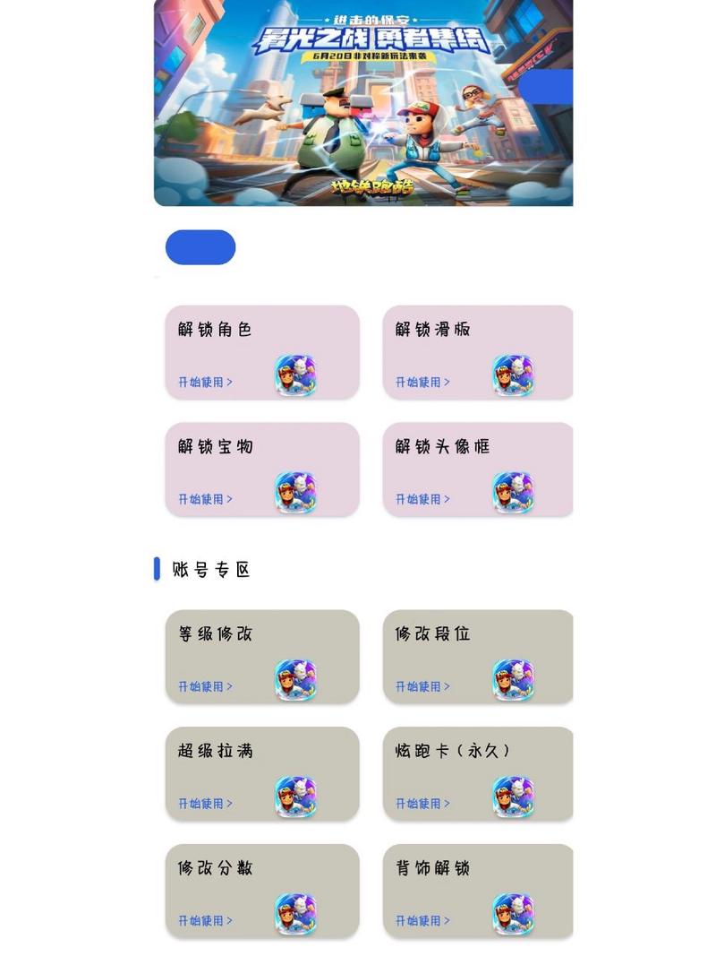 地铁酷跑直充失败怎么办?常见问题及解决方法!