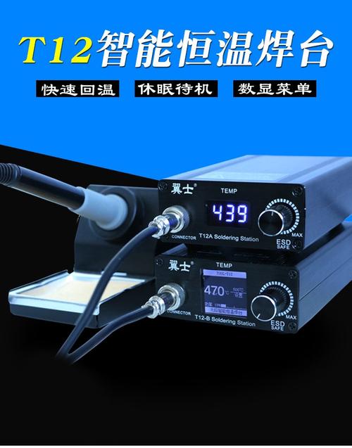 电烙铁T12套装好用吗？T12套装深度解析