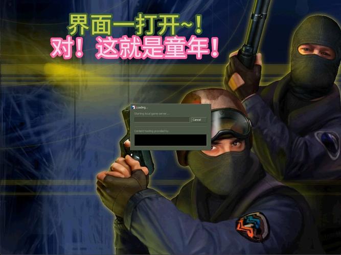 cs1.6外挂下载免费吗？这几个版本亲测能用！