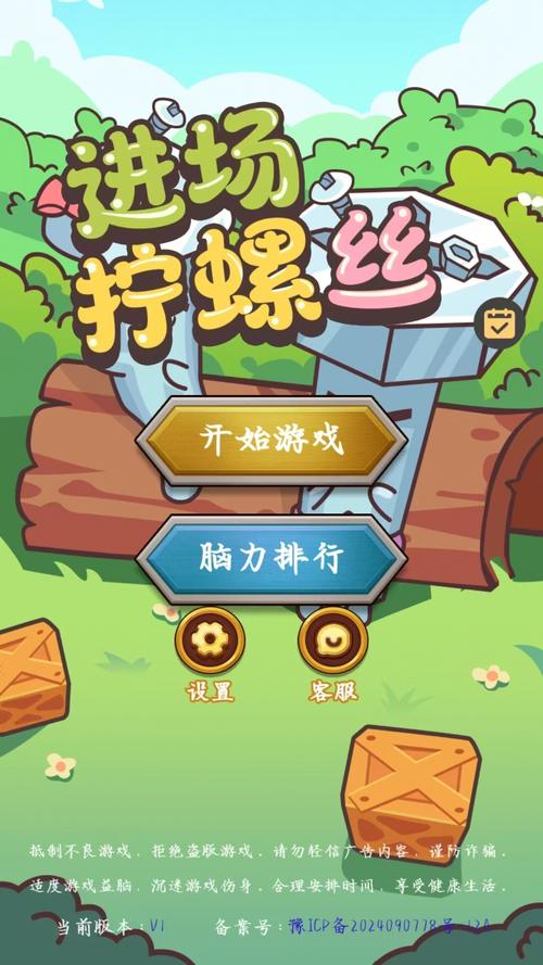 拧螺丝模拟器火了！我弟强烈推荐的魔性游戏。