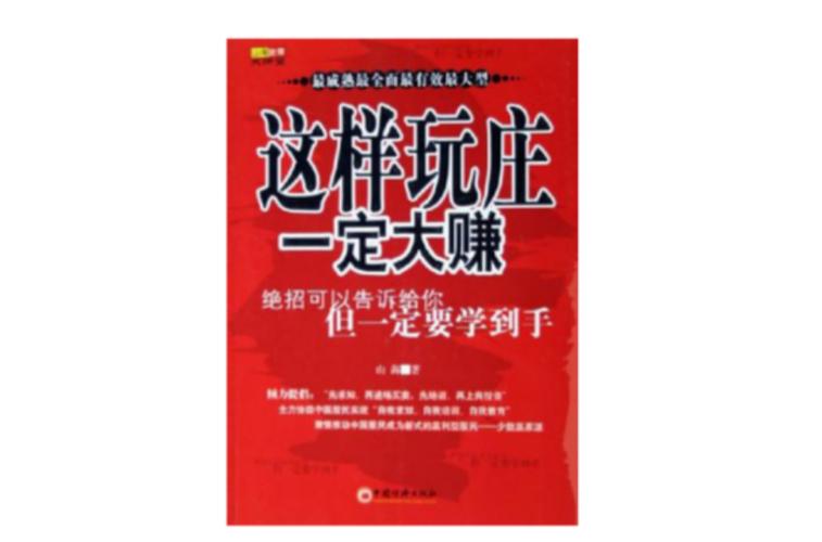 开心庄园赚钱是真的吗?手把手教你边玩边赚!