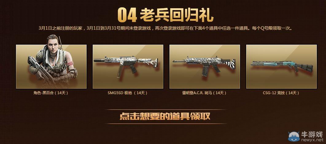 杨过游戏迷看过来!jinricp 3月4日正式版攻略分享。