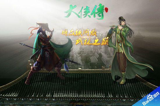 大侠传好玩吗?这款武侠游戏真的值得一试吗?