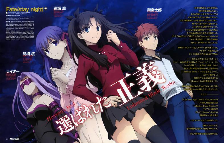 fate stay night攻略怎么玩？手把手教你通关技巧！