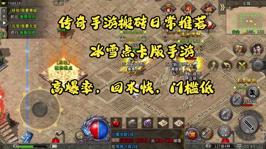 传奇冰雪手游打金服推荐，2024年最新搬砖攻略！