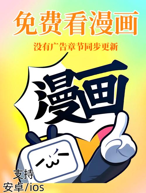 爱漫画下载：这款App好用吗？漫画迷们都说好！