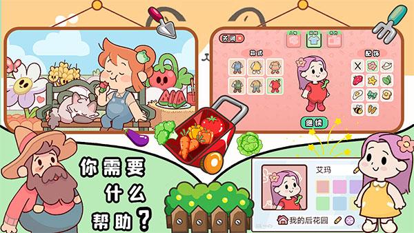 想玩我的播种农场？这里有官方正版下载链接！