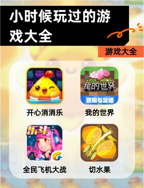 乡下生活你弟弟喜欢的游戏大盘点,假期玩个够!