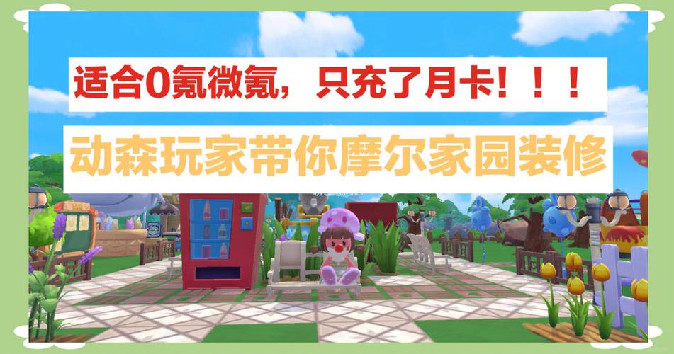 想知道摩尔庄园怎么加入小镇？看完这篇你就懂了！