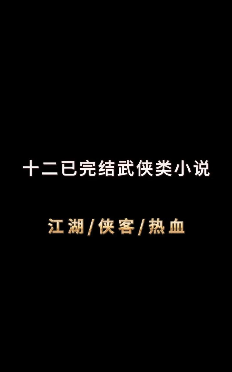 武侠小说如何下载？这几个方法简单又好用！