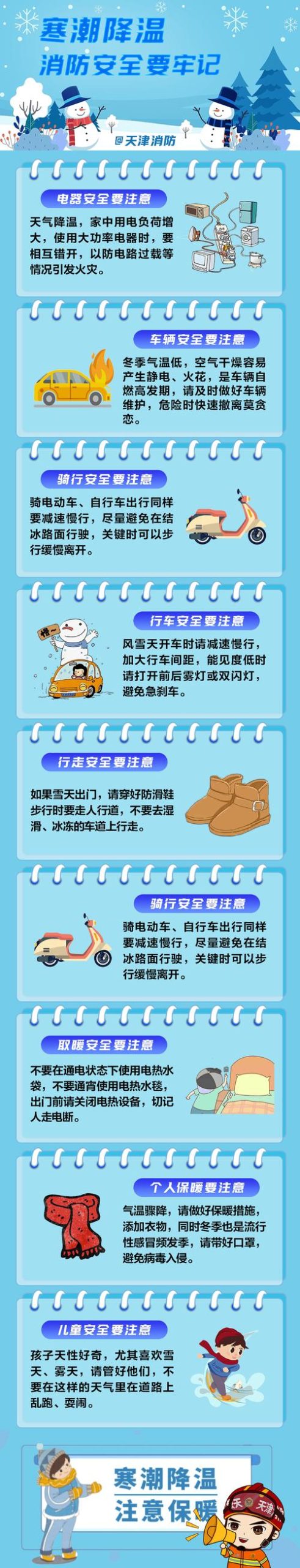 暴雪在线客服电话是多少？24小时人工服务指南！