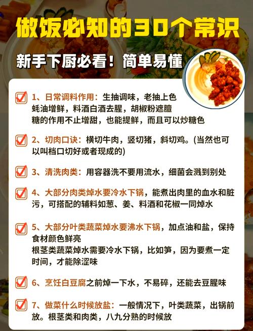 做饭家进阶之路怎么走？从入门到精通全攻略！