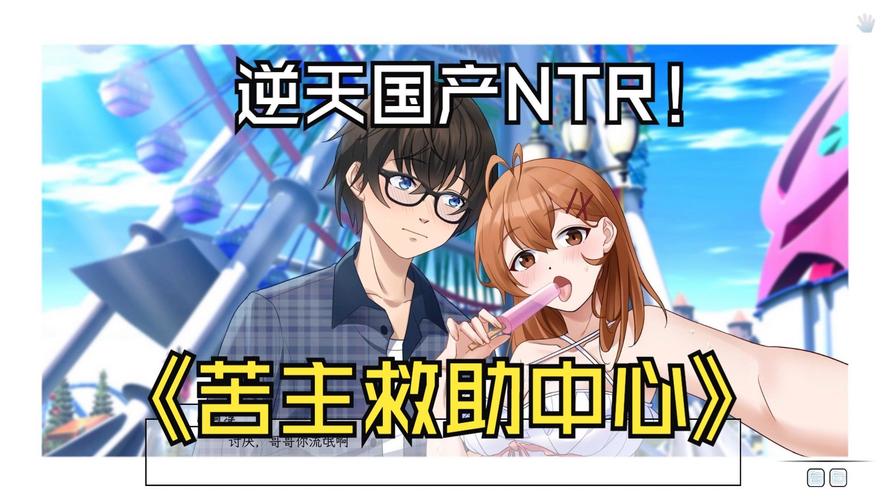 苦主救助中心1-4合集下载教程,新手也能轻松搞定!