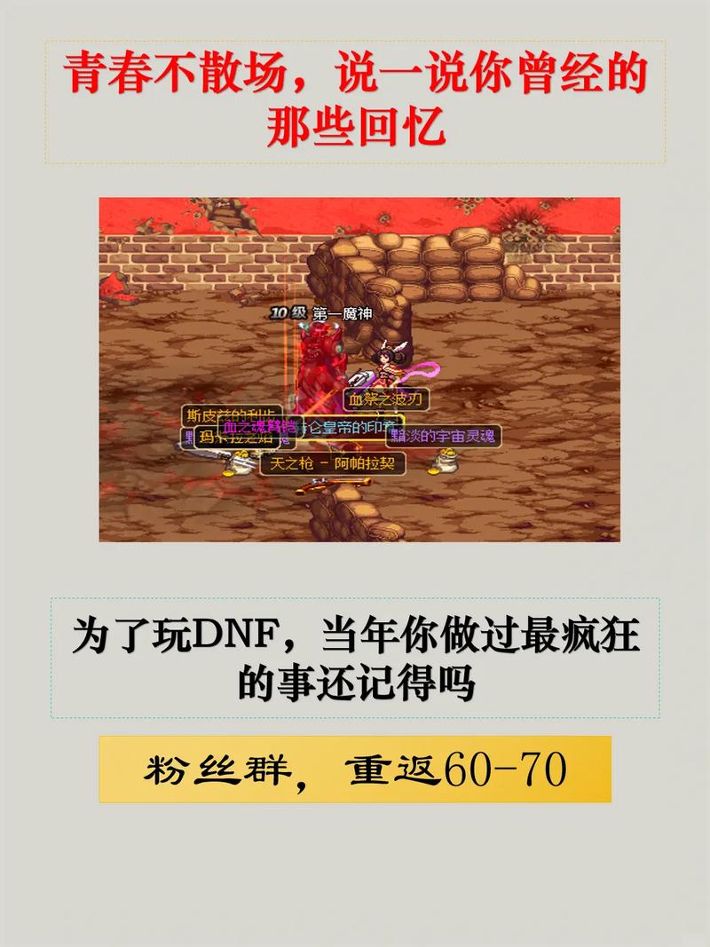 dnf2 6密码是啥？老玩家教你快速获取通关秘籍！