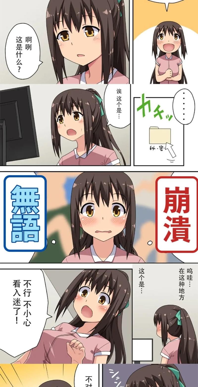 哔咔漫画网页版在哪看?这个在线浏览方法超简单!