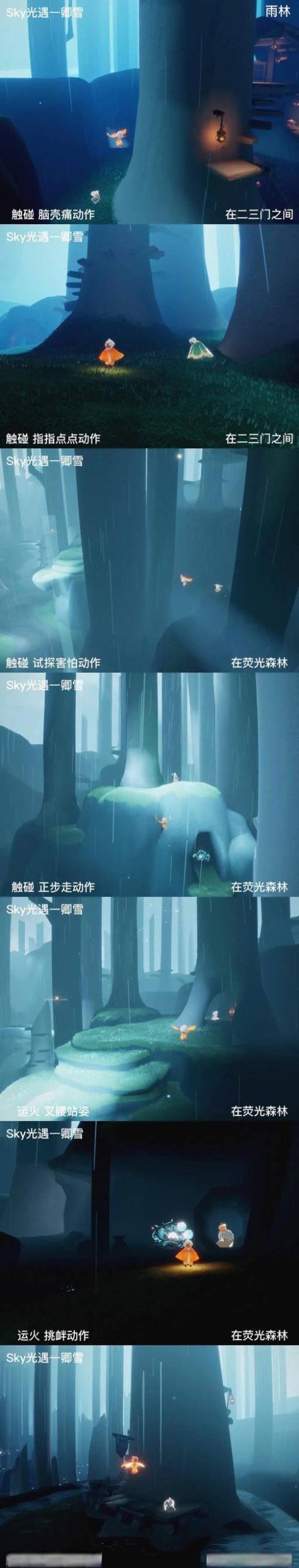 光遇深海季先祖位置攻略,手把手教你快速找到!