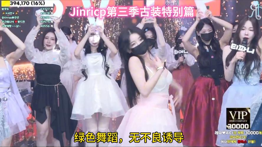 jinricpjinricp韩国女团3月杨过游戏事件揭秘！
