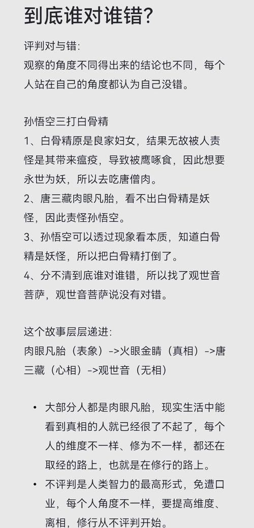 三打白骨精剧情问答大揭秘,这些细节你注意到了吗?