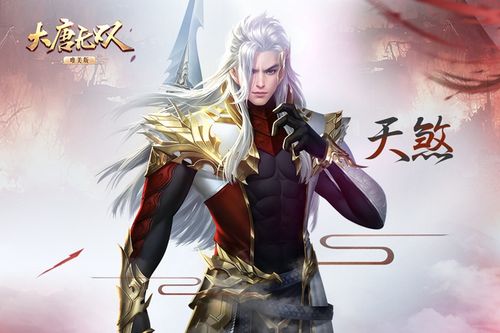 大唐无双2职业选哪个?新手强势职业推荐!