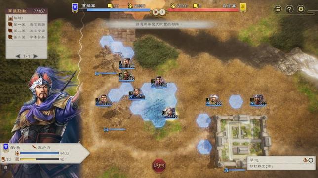 三国志8重制版怎么玩?这款你弟弟喜欢的游戏有秘籍!