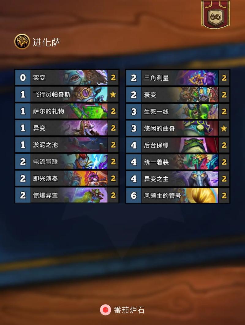 狂野乱斗竞技场什么卡组好?炉石上分必看!