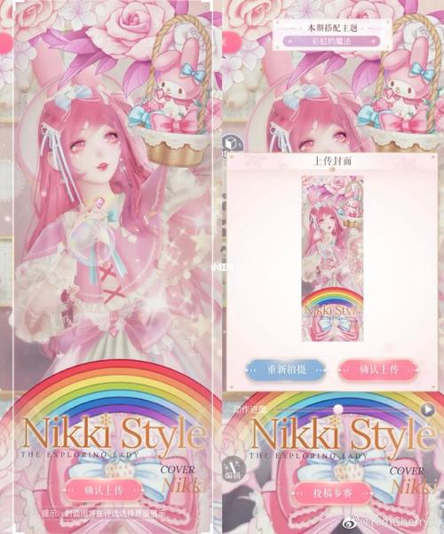 暖暖环游世界魔法搭配赛怎么玩？高分搭配攻略看这里！