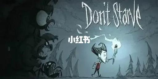 H版饥荒绅士游戏怎么玩？新手快速上手攻略！