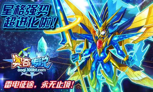 奥奇传说星格值得培养吗?老玩家深度分析星格!