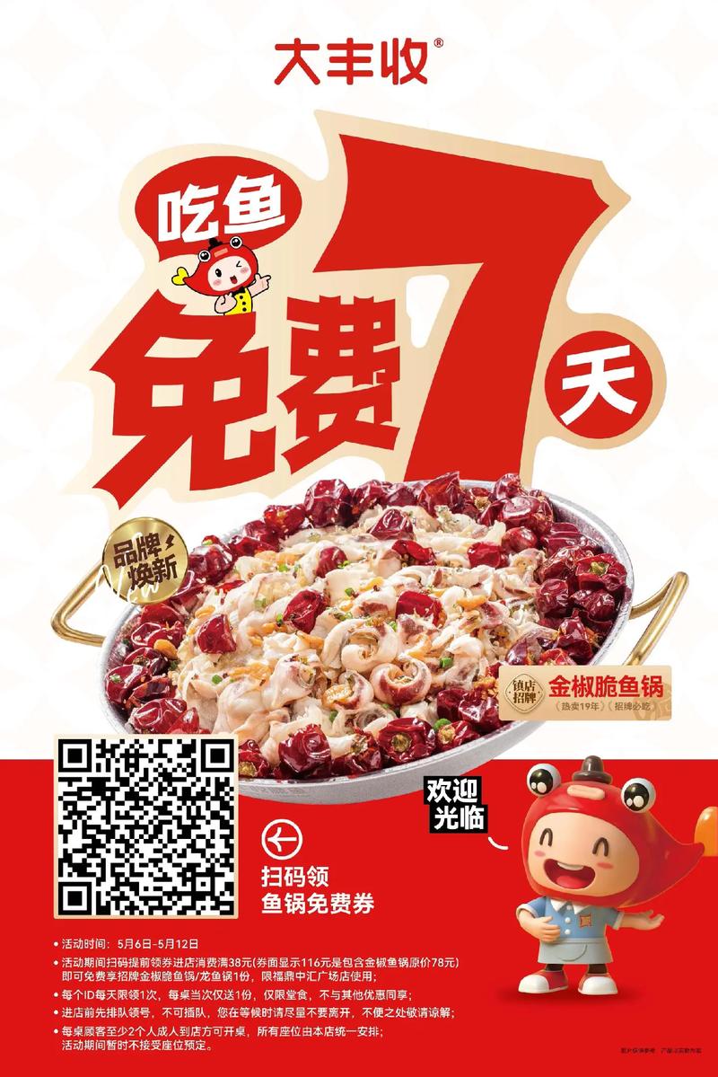 丰食平台怎么样？靠谱吗？真实用户体验分享！