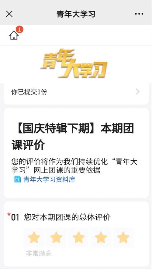 青年大学习第九季第三期答案更新，同学们快来抄！