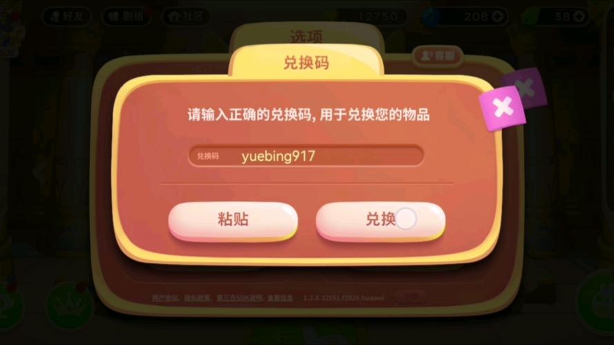 想知道保卫萝卜4兑换码?这篇攻略让你秒变大佬!