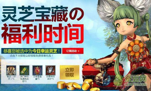 剑灵体验服有什么福利？这些奖励千万别错过！