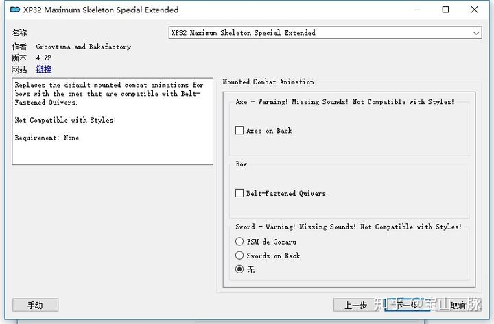 上古卷轴5全屏模式怎么调？详细步骤看这里！