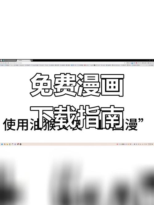 六漫画免费漫画怎么搜?这几个方法简单高效!