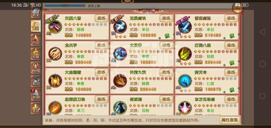 九阴真经锦衣卫经脉怎么选?新手一看就会的攻略!