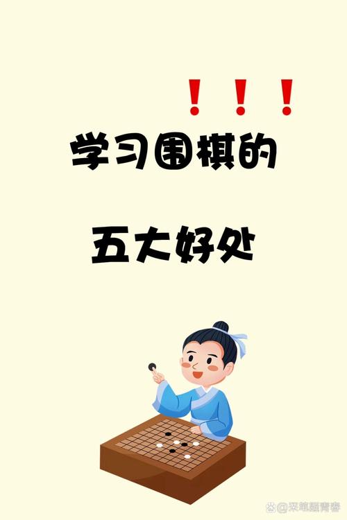 想学围棋?那就从欢乐围棋开始吧!