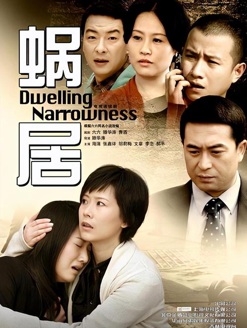 还在找蜗居下载资源？这里有你想要的！