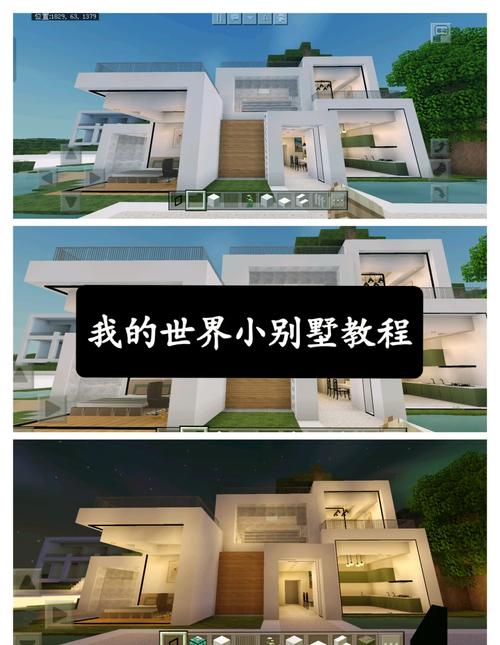 我的世界建筑设计图教程,从入门到精通保姆级教学!